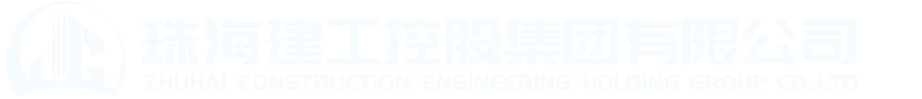 珠海建工控股集團(tuán)有限公司2024-2025年度承建項(xiàng)目標(biāo)準(zhǔn)養(yǎng)護(hù)室設(shè)備集采  招標(biāo)公告 - 招采信息 - 招標(biāo)信息 - 珠海建工控股集團(tuán)有限公司